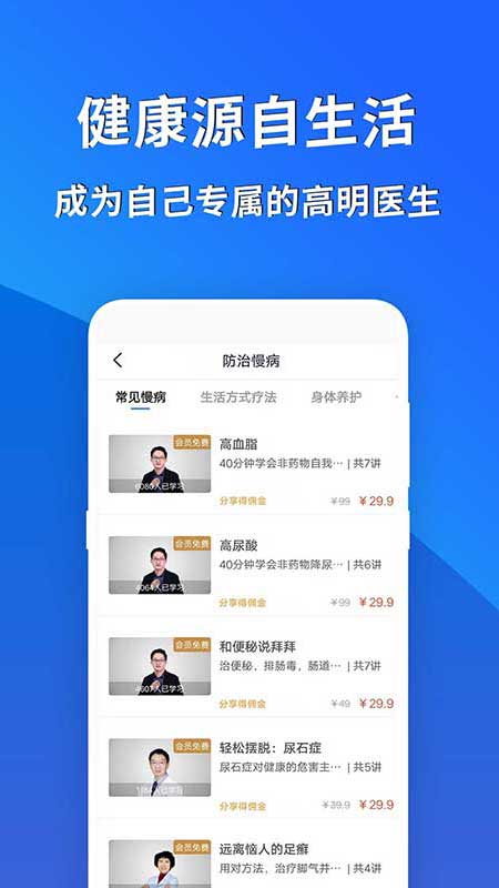 常识教育官方版
