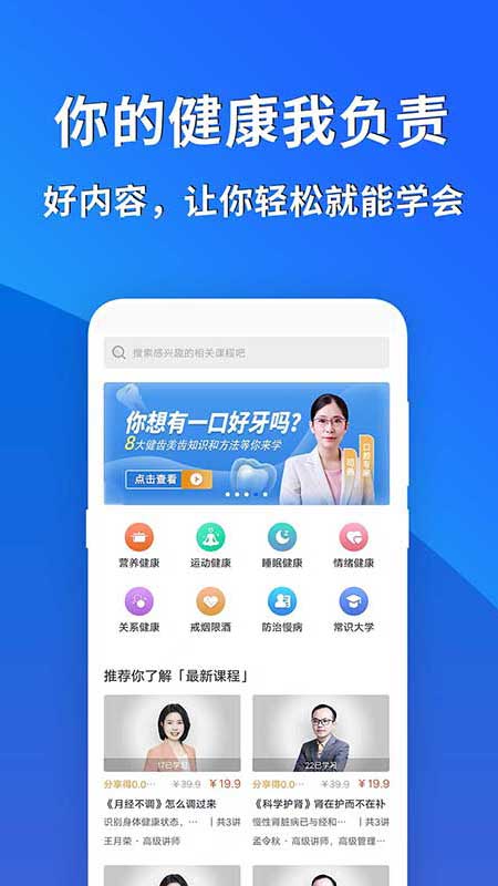 常识教育官方版