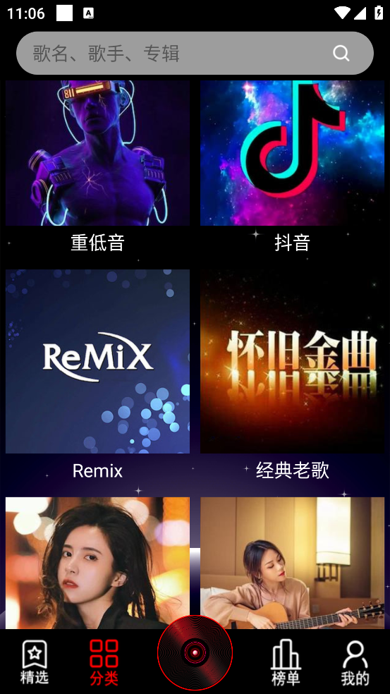 dj99最新版