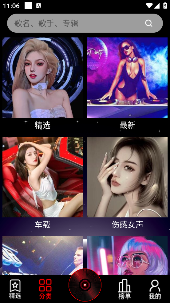 dj99最新版
