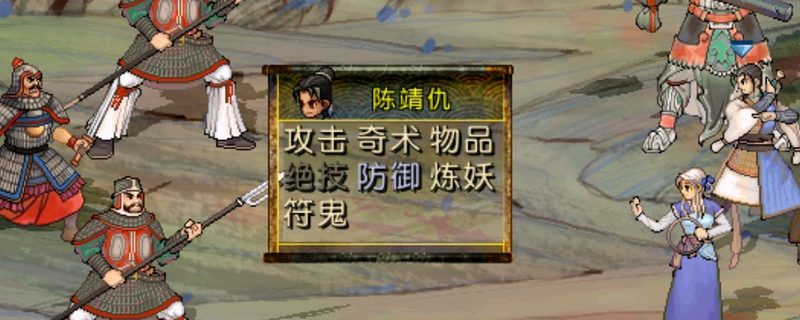 《轩辕剑3外传：天之痕》后期如何回到月河村的详细方法攻略