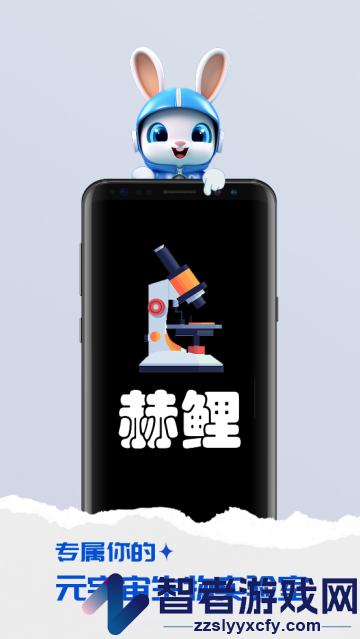 赫鲤app
