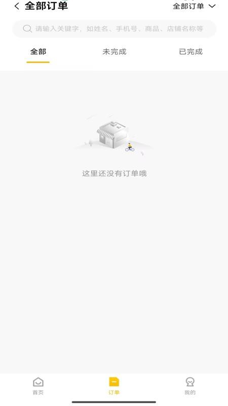吉姆超市最新版