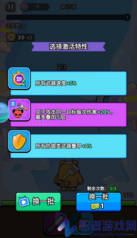 顽石英雄官方版
