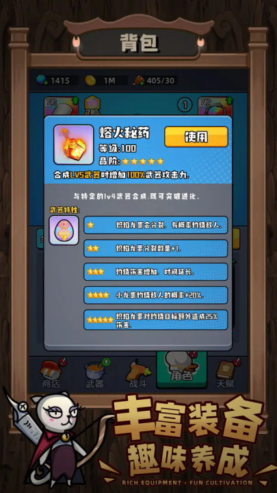 顽石英雄官方版