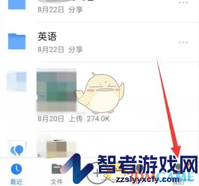 腾讯微云分享记录查看方法