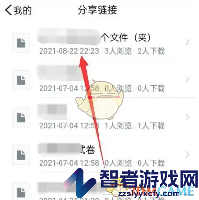 腾讯微云分享记录查看方法