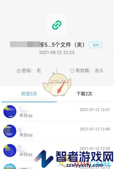 腾讯微云分享记录查看方法