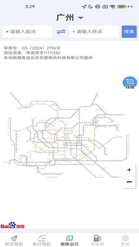 香茅草3D精准实时导航软件