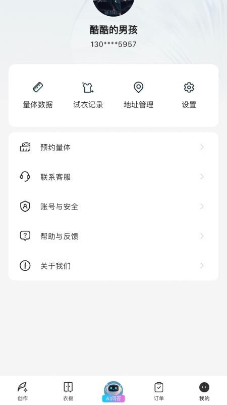 酷小匠官网版