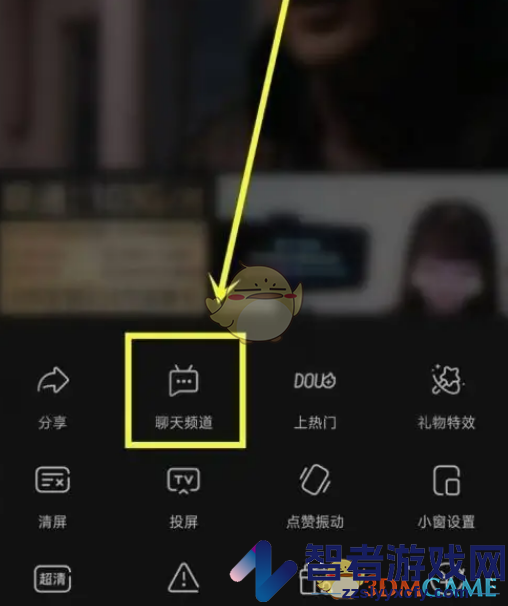 抖音聊天频道解散方法