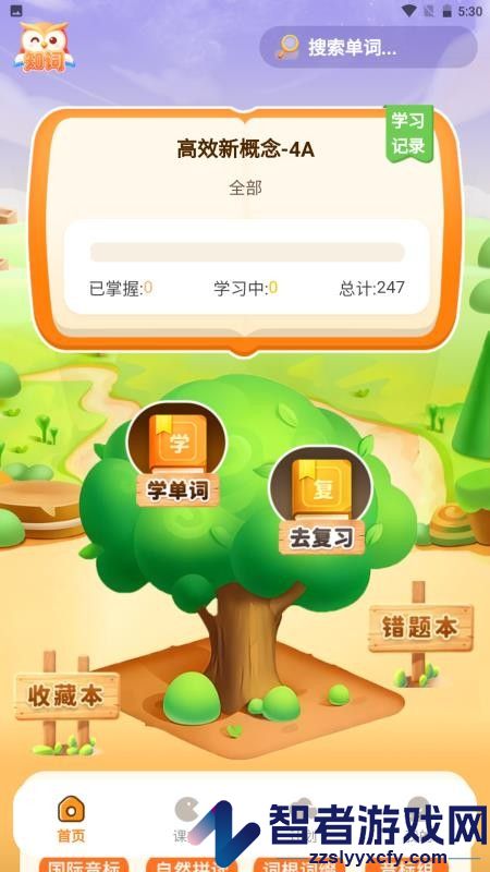 知词app官方版下载安装