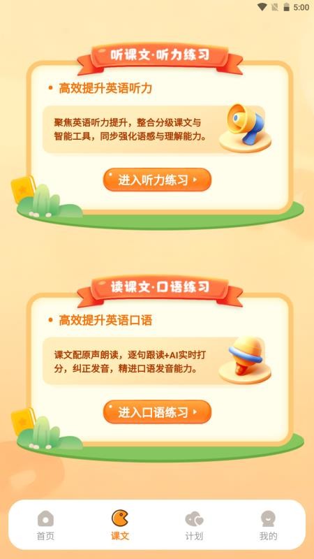 知词最新版