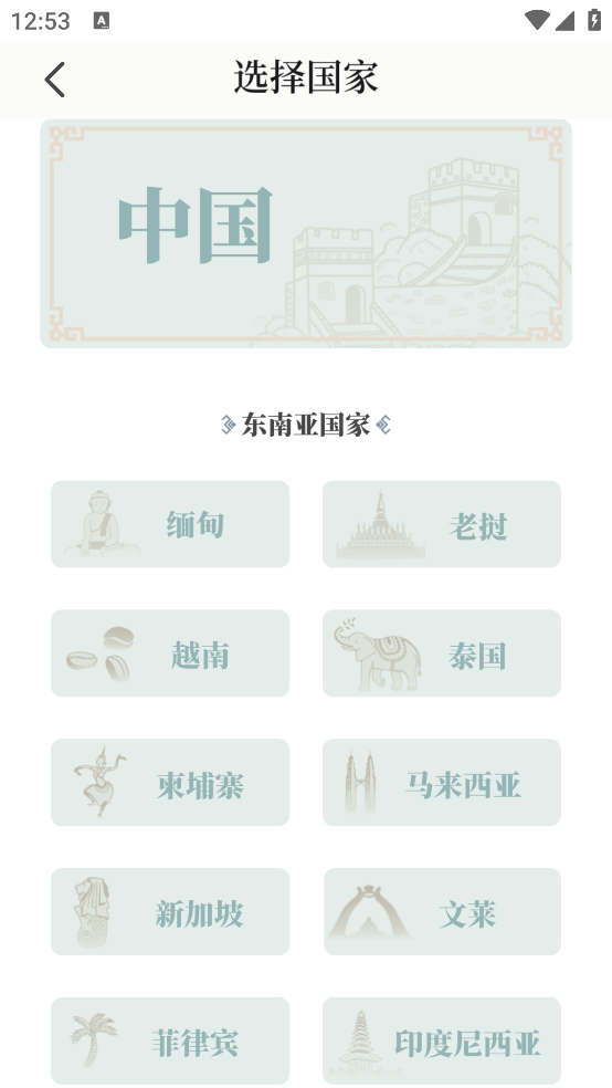 文化广西app