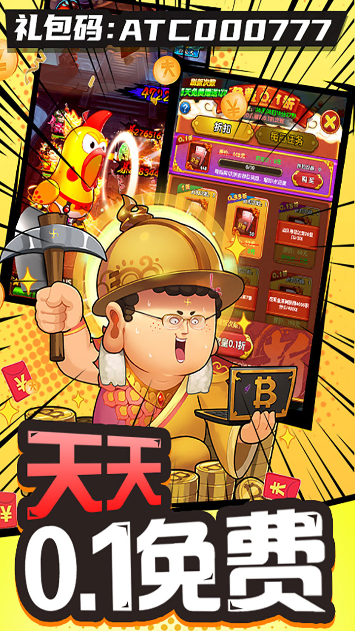 作妖计0.1折最新版下载