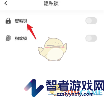todo清单密码锁设置方法