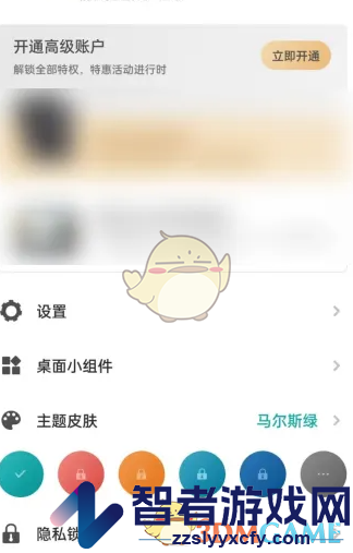 todo清单密码锁设置方法