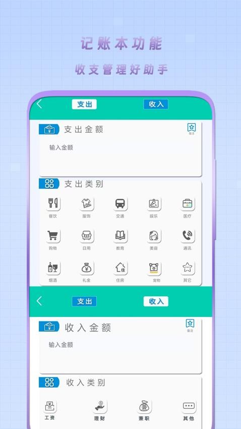 简单计算器新版客户端