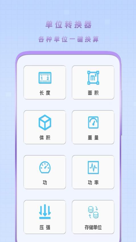 简单计算器新版客户端