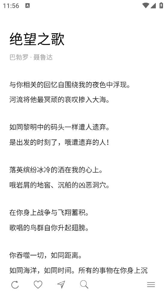 POEM现代诗歌