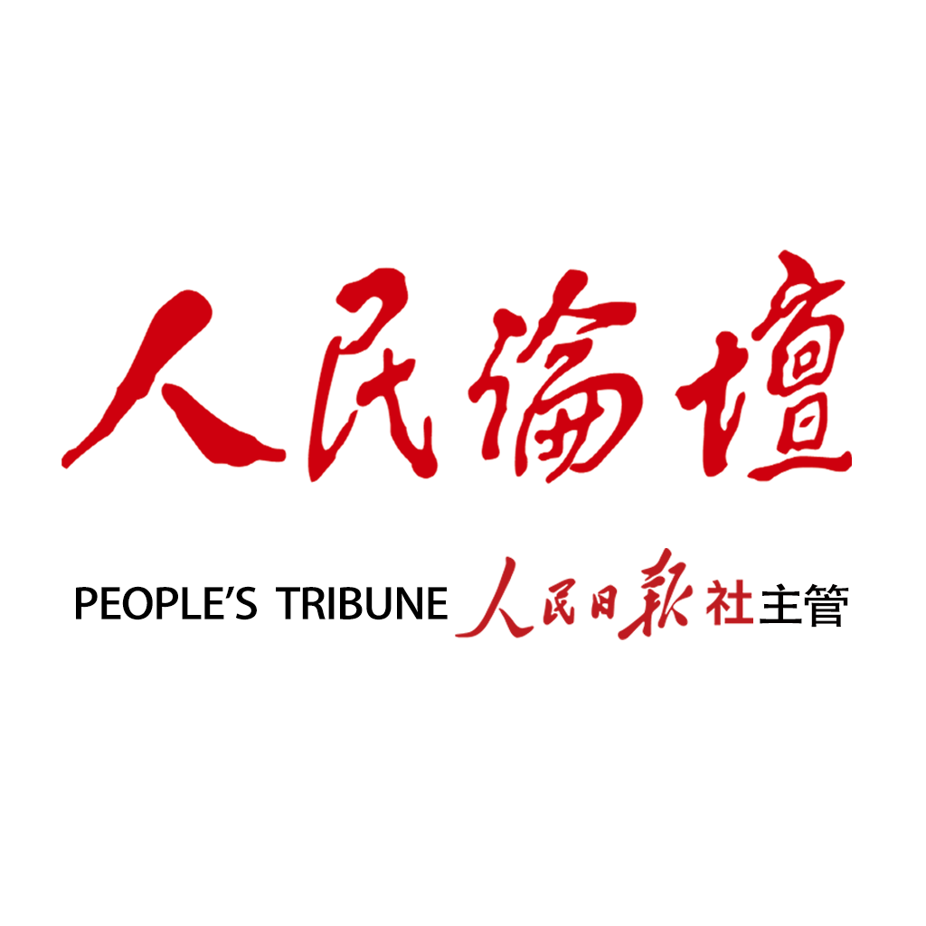 人民论坛电子版