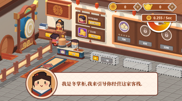 放置料理王游戏