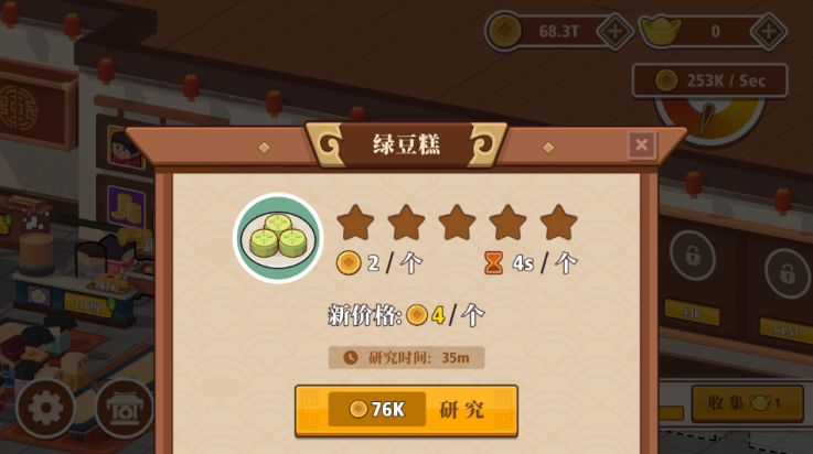 放置料理王游戏