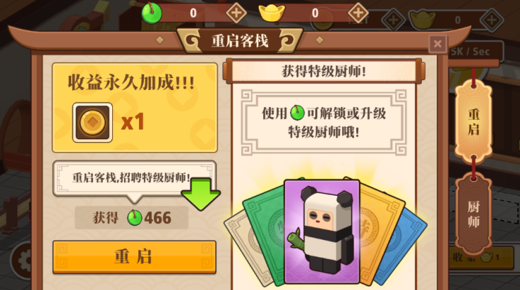 放置料理王游戏
