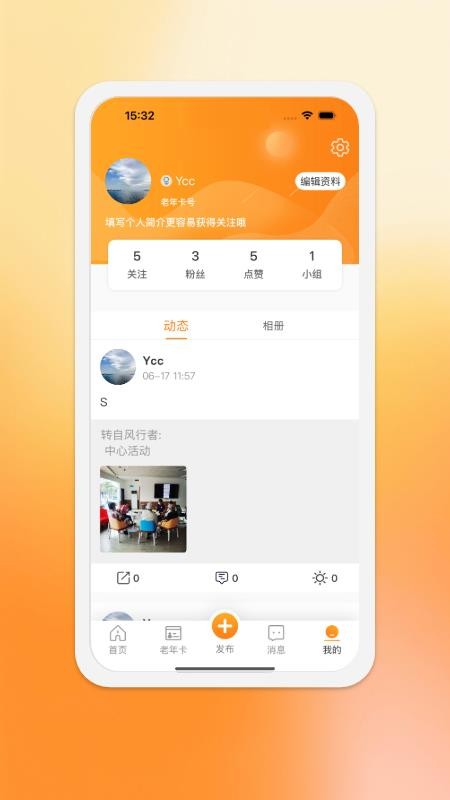 紫荆安老官网版