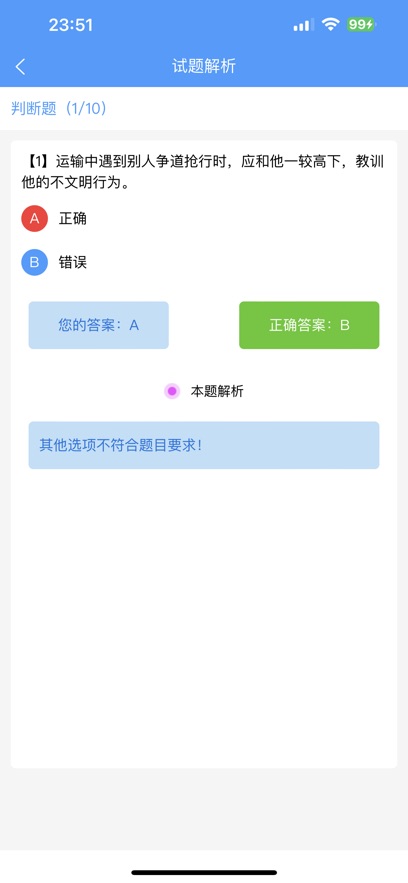天驰安培安卓手机最新版