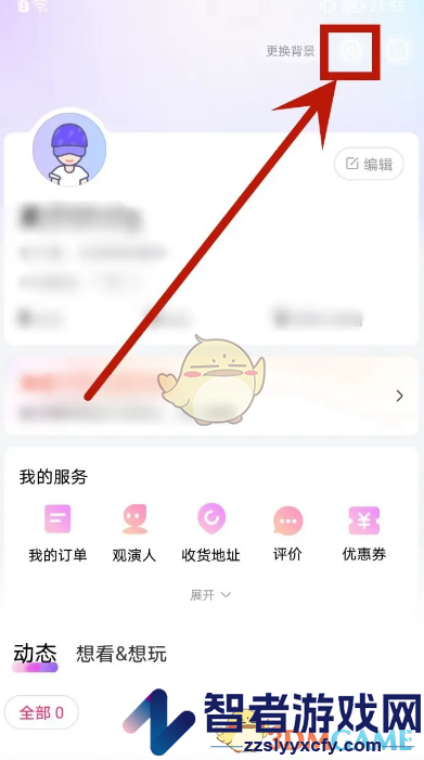 大麦设置邮箱方法