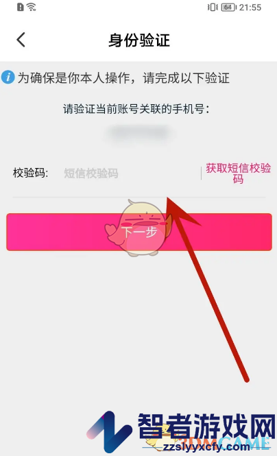 大麦设置邮箱方法