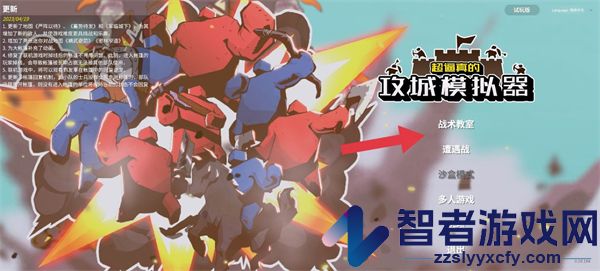 超逼真的攻城模拟器中文版