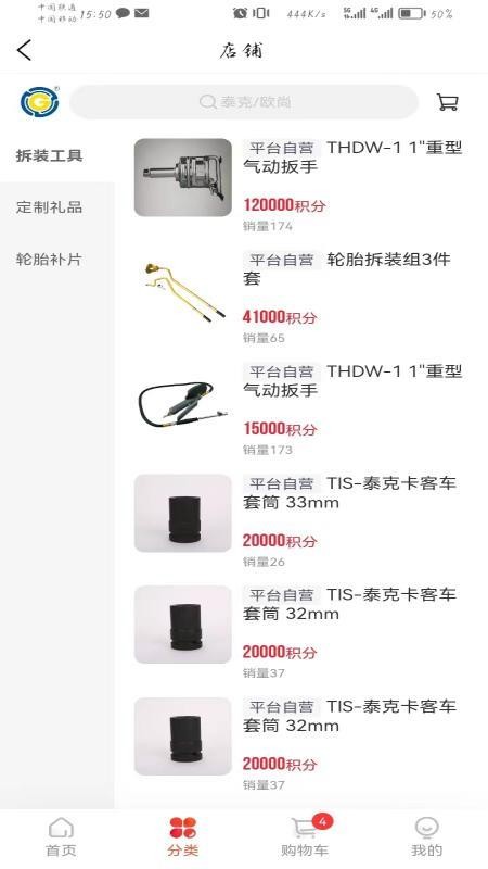 贵州轮胎门店管理软件最新版