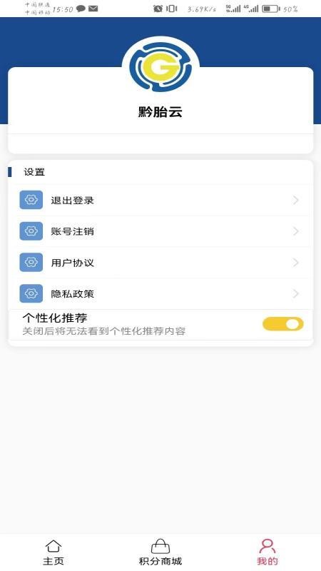 贵州轮胎门店管理软件最新版
