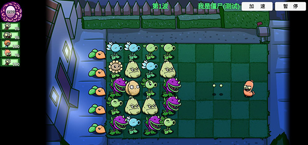 植物大战僵尸高难拓展版(PVZ_BT)