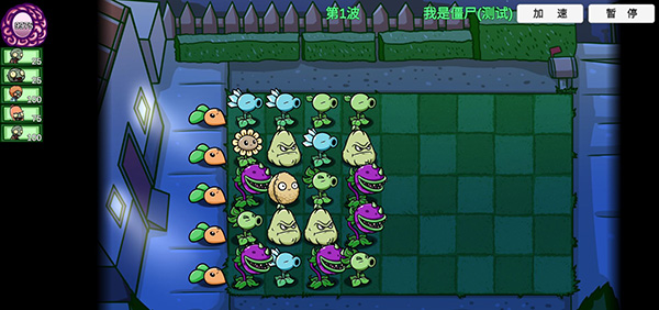 植物大战僵尸高难拓展版(PVZ_BT)