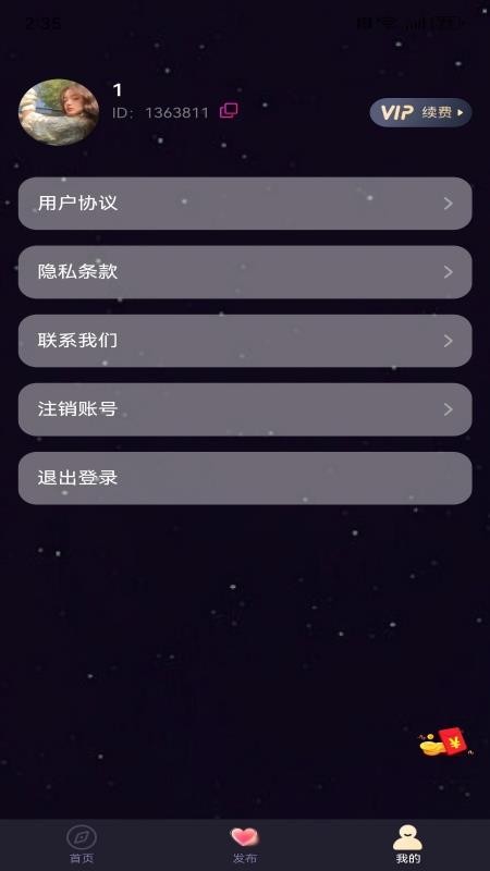 YoAi手机版