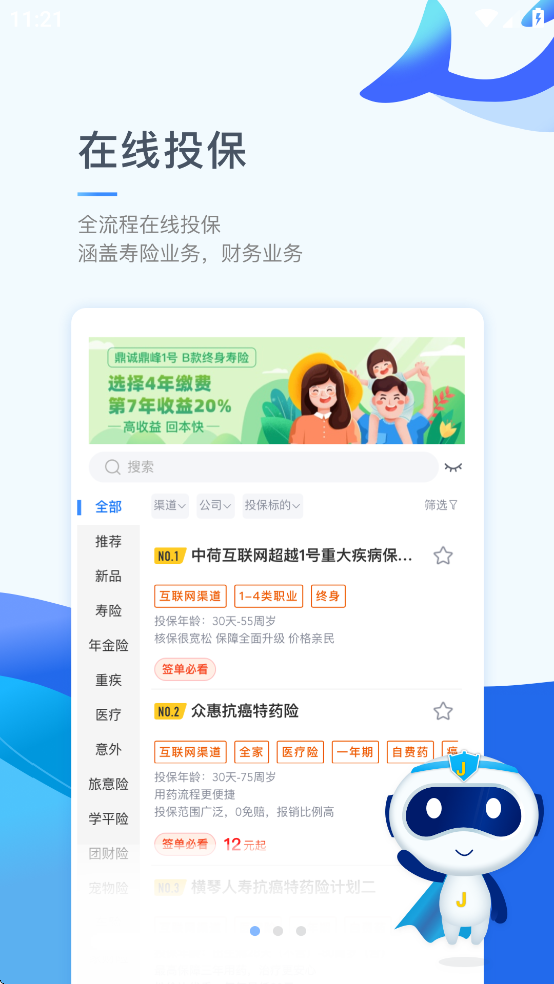 鲸云保app官方下载最新版本