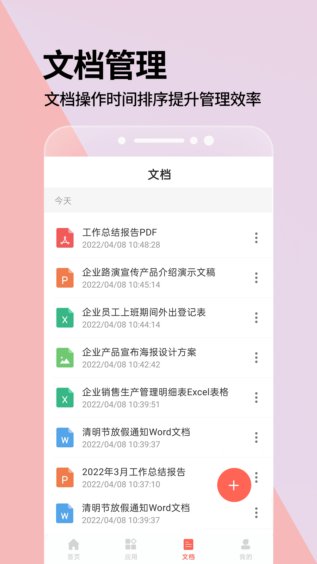 PPT制作手机版软件