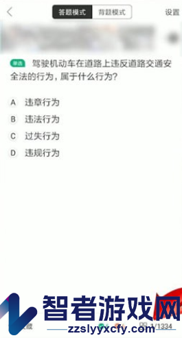 驾校一点通重新做题方法