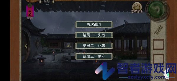 密室逃脱绝境系列3画仙奇缘九游版