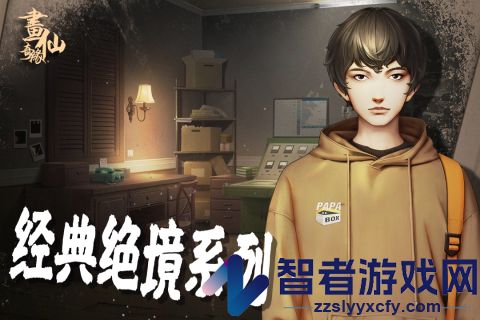密室逃脱绝境系列3画仙奇缘九游版