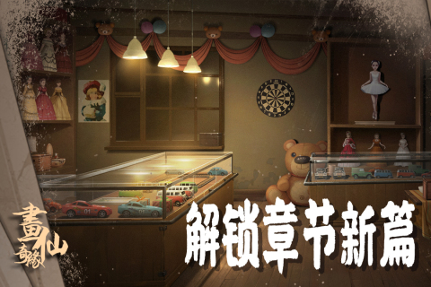 密室逃脱绝境系列3画仙奇缘九游版
