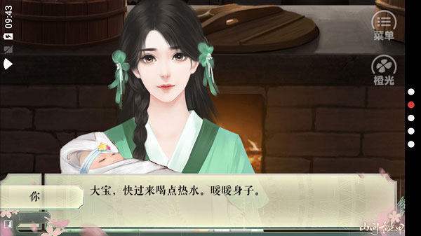 山间有点田2026最新版