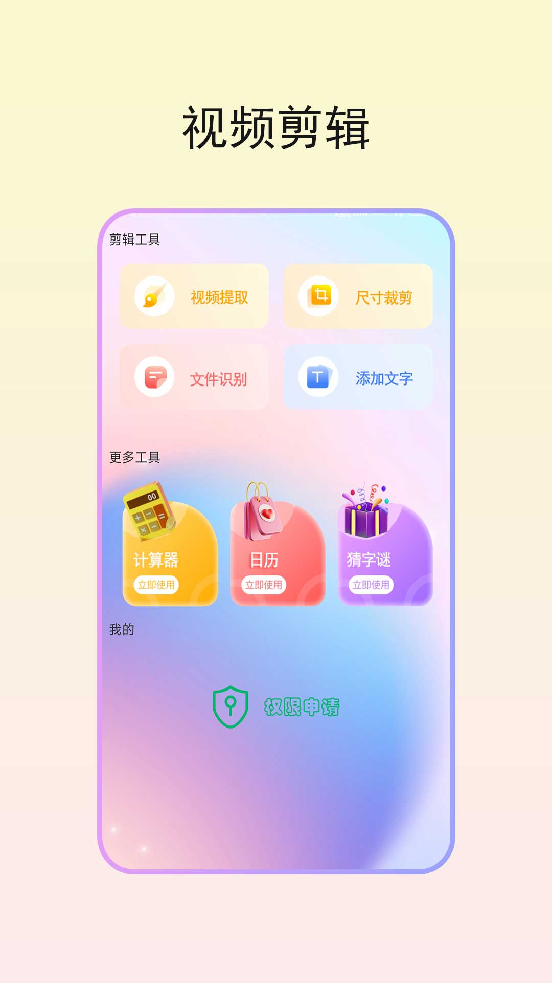趣味相机app