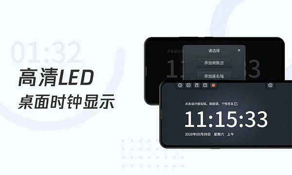 学习计时器app