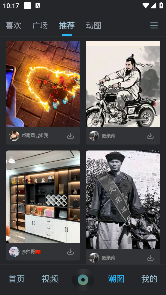 dj音乐库app最新版