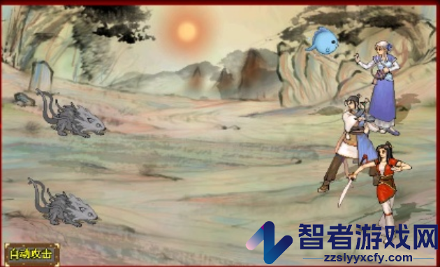 轩辕剑3外传