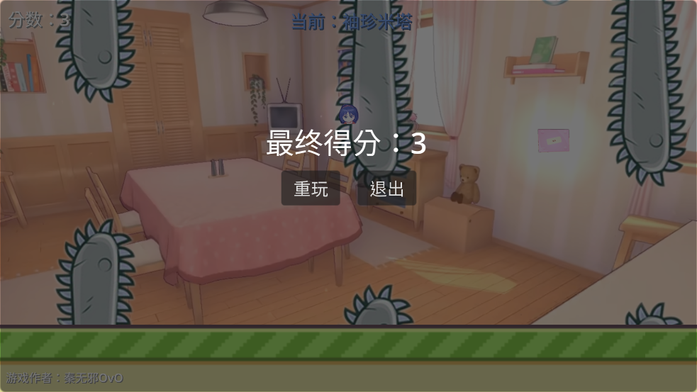 米塔跳跳跳游戏